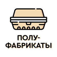 Полуфабрикаты Дербент